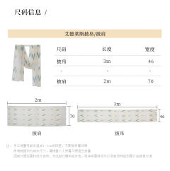艾德莱斯披子-资料图