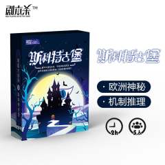 明星大侦探之斯科特古堡-资料图
