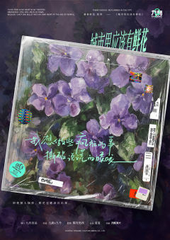 城市里应该有鲜花-资料图