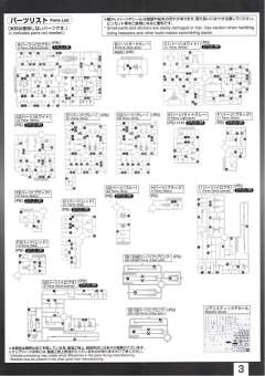 RG ZGMF-X56S/β 巨剑型脉冲高达-资料图