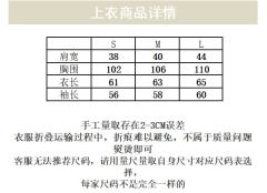 野川莓莓·套头毛衣-资料图