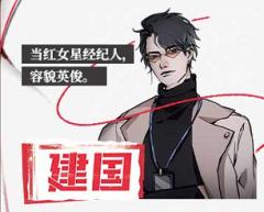 X02皮囊之下-资料图