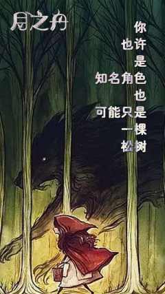 月之舟-资料图