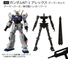 GFrameFA第1弹 亚历克斯高达 48A 装甲