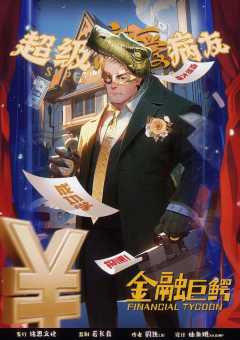 超级恋爱病友-资料图