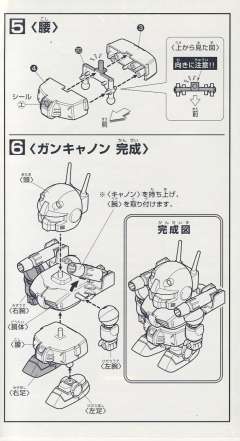 SD高达 BB战士 RX-77-2 钢加农-资料图