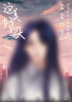 这美好的一天-资料图