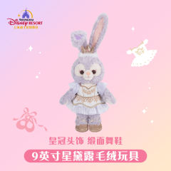 星黛露-小小梦想家公仔-资料图