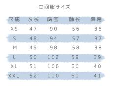 椿日樱-资料图