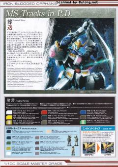 MG ASW-G-08 高达巴巴托斯 第四形态-资料图