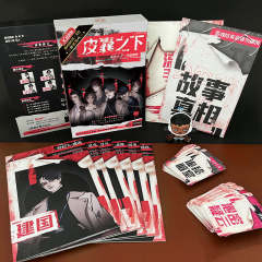 X02皮囊之下-资料图