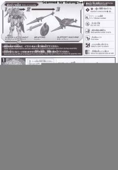 HGBD:R GAT-X303K 神盾骑士高达-资料图