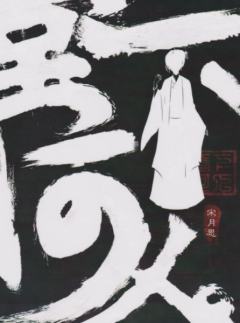 堂下何人-资料图