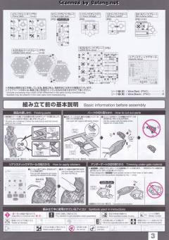RG 吉翁号-资料图
