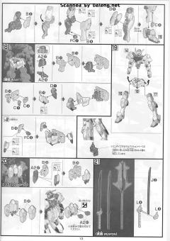 HGI-BO ASW-G-08 高达巴巴托斯 长距离输送推进器库坦三型-资料图