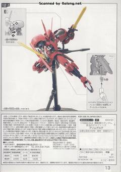 高达铁血1/100 V08-1228 格林歌德-资料图