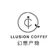 ILLUSION COFFEE 幻想产物