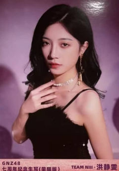 洪静雯 启程荣耀版 ver.B