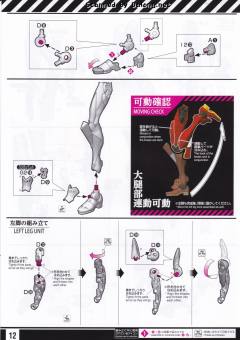 RG EVA2号机-资料图