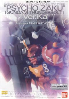MG MS-06R 精神力高机动型扎古II Ver.Ka-资料图