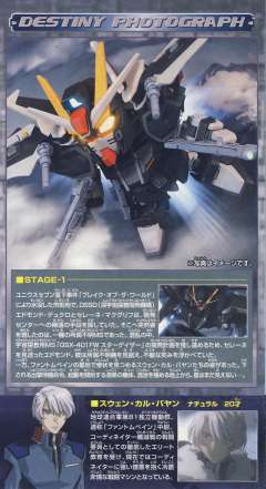 SD高达 BB战士 GAT-X105E 强袭 黑-资料图