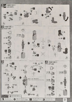 MG RGM-79DO 吉姆·统御型 菲利浦·休斯机-资料图