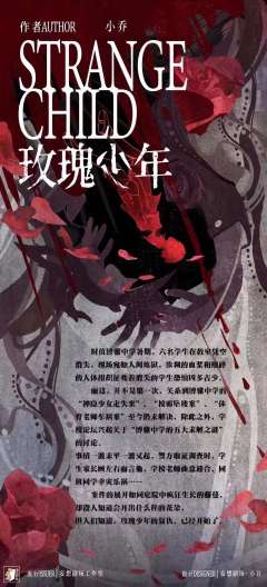 玫瑰少年-资料图