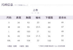 风薰川·水手服套装-资料图