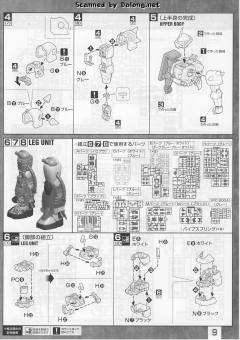MG MS-06R-1A 高机动型扎古Ⅱ 尤玛机-资料图