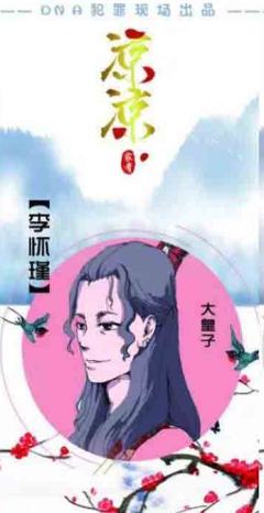 凉凉-资料图