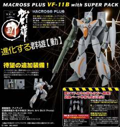 VF-11B 雷电式 with Super Pack-资料图