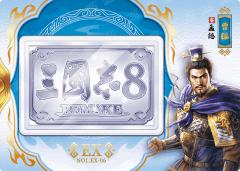 金刻名将纪念卡(银刻版)