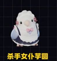 小鸟芋圆-2