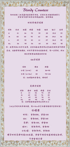 Bloody Countess 三周年系列-资料图