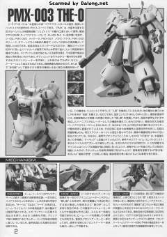 MG PMX-003 铁奥-资料图
