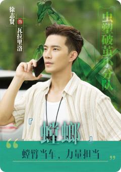 打工人·虫探系列-4