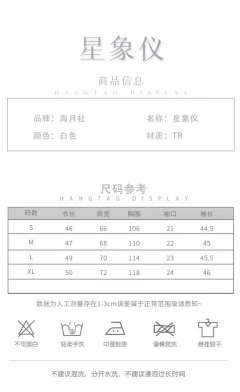 星象仪·衬衫-资料图