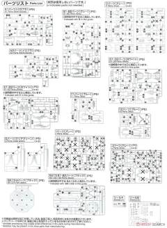 MG  MVF-X08 天蚀高达 [透明配色]-资料图