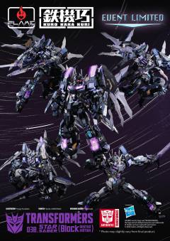 星辰剑 Black Ver.-资料图
