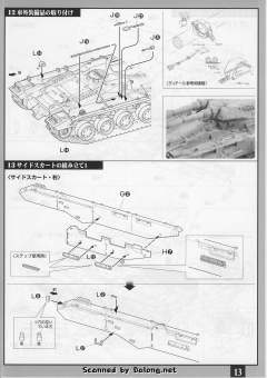 U.C. Hard Graph 费德里科·扎里阿诺 M61A5 61式坦克5型-资料图