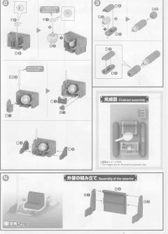 Figure-rise Mechanics 野比大雄-资料图