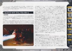 Highend Master Model EZ-034 Geno Breaker Repackage Ver.-资料图