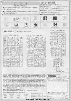HG00 GN-006 智天使高达-资料图