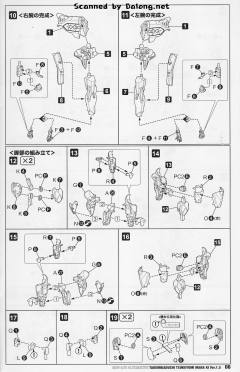 武御雷f型 月咏真那机 Ver. 1.5-资料图