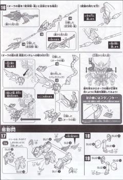 SD高达三国传 BraveBattleWarriors 赵云高达 飞影闪 雷装-资料图