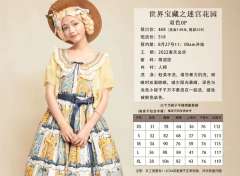 世界宝藏之迷宫花园-资料图