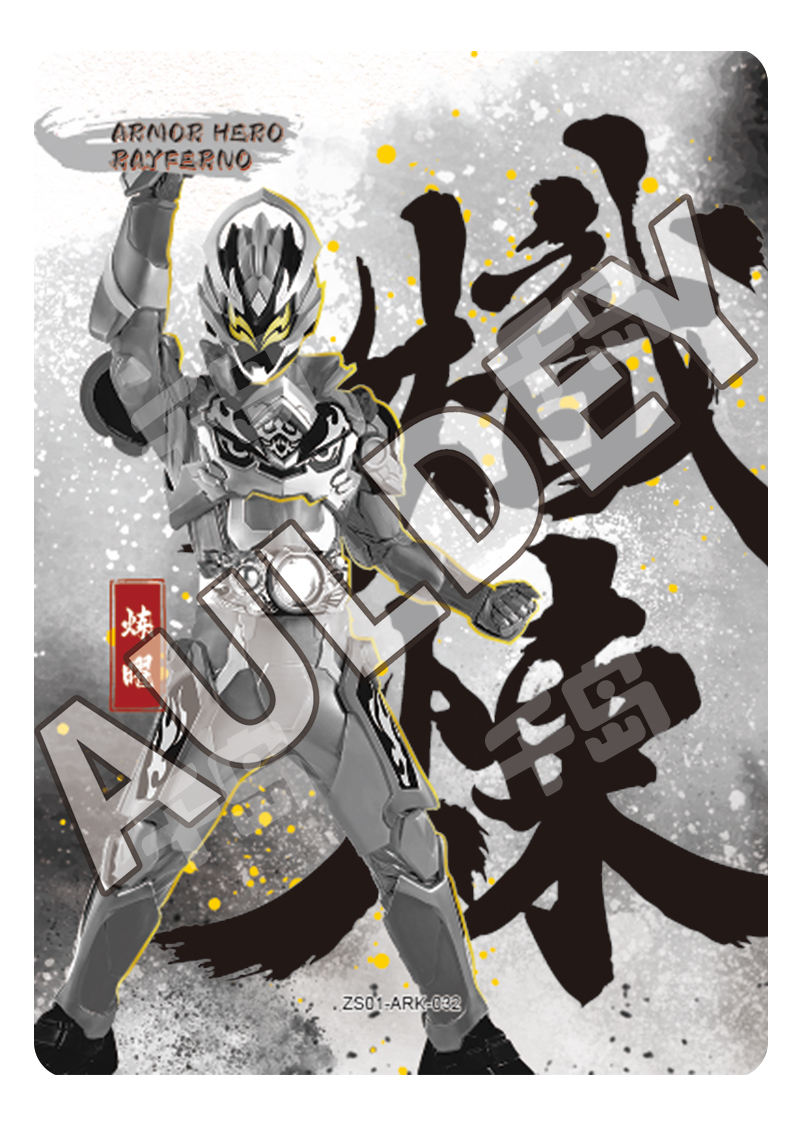 铠能光耀卡第1弹| 收藏卡牌- 铠甲勇士｜千岛