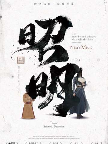 昭明