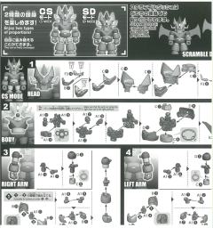 SD CS 大魔神-资料图