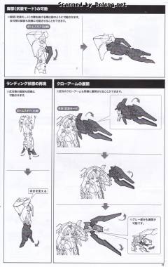 Megami Device 兼志谷星 天机-资料图